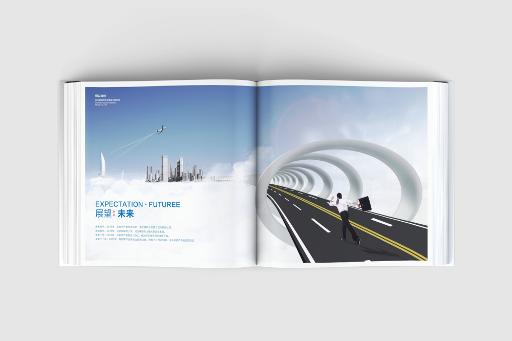 根河市画册设计